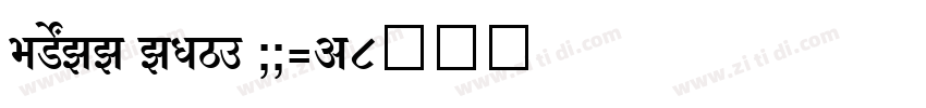 SHREE ENG7 0015字体转换